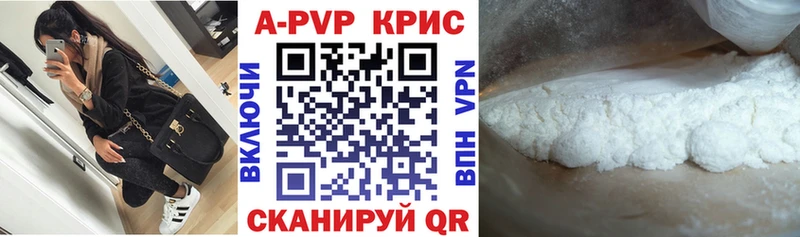 Купить где  Кувшиново  Альфа ПВП крисы CK 