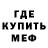 МЕТАДОН белоснежный Nigga Faster
