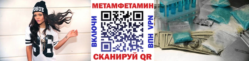 МЕТАМФЕТАМИН Methamphetamine  Купить  Кувшиново 