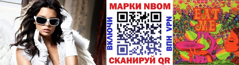 Марки N-bome 1500мкг  Купить где  Кувшиново 